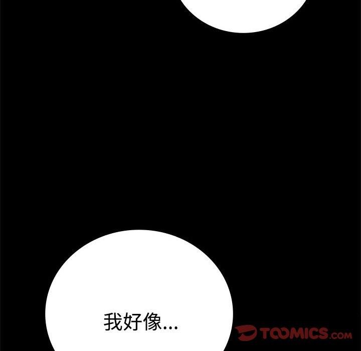 [韩国漫画] 背叛的开始 剧情,熟女人妻#[164P]-84