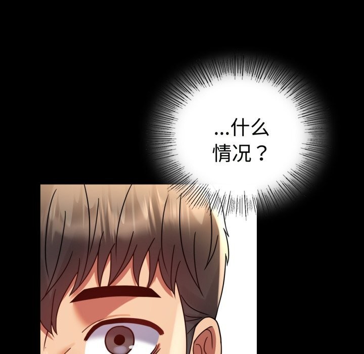 [韩国漫画] 背叛的开始 剧情,熟女人妻#[158P]-101