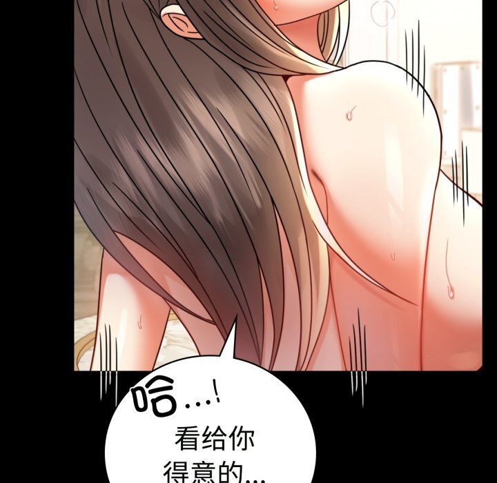[韩国漫画] 背叛的开始 剧情,熟女人妻#[158P]-122