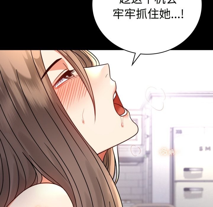 [韩国漫画] 背叛的开始 剧情,熟女人妻#[158P]-127