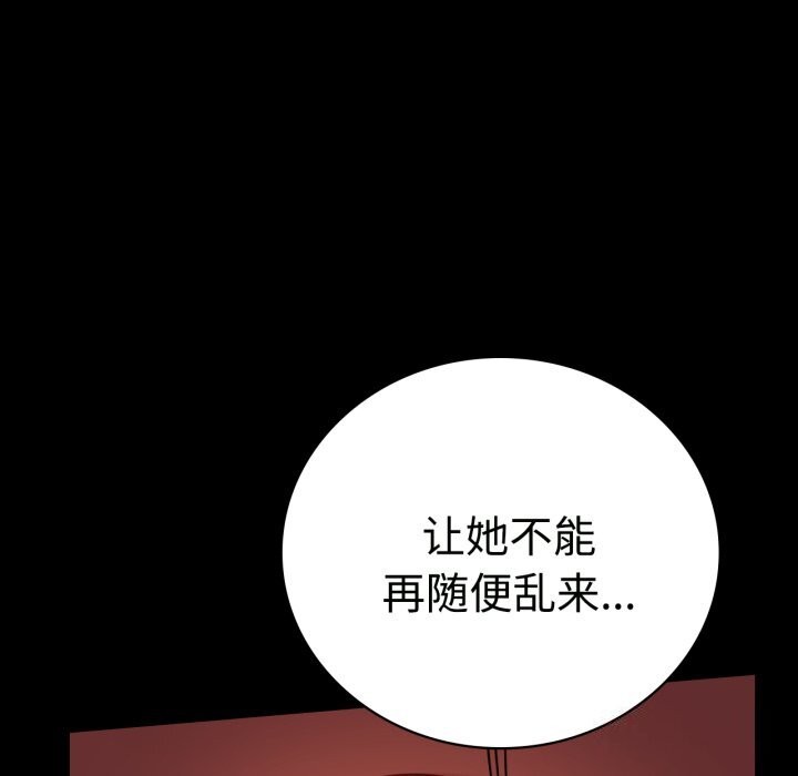 [韩国漫画] 背叛的开始 剧情,熟女人妻#[158P]-129