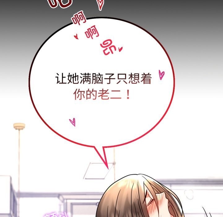 [韩国漫画] 背叛的开始 剧情,熟女人妻#[158P]-132