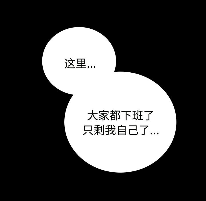 [韩国漫画] 背叛的开始 剧情,熟女人妻#[158P]-151