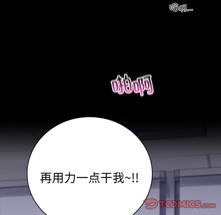 [韩国漫画] 背叛的开始 剧情,熟女人妻#[158P]-21