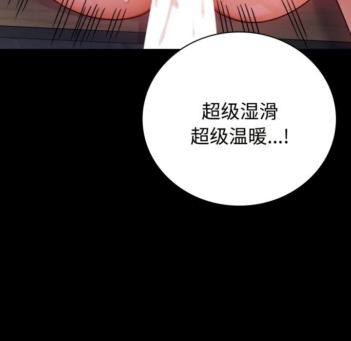 [韩国漫画] 背叛的开始 剧情,熟女人妻#[158P]-29
