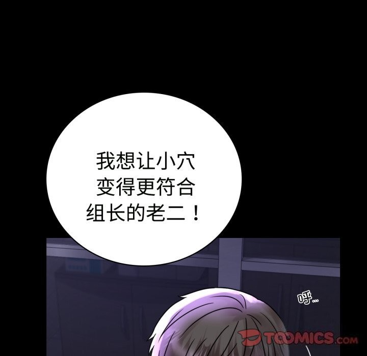 [韩国漫画] 背叛的开始 剧情,熟女人妻#[158P]-39