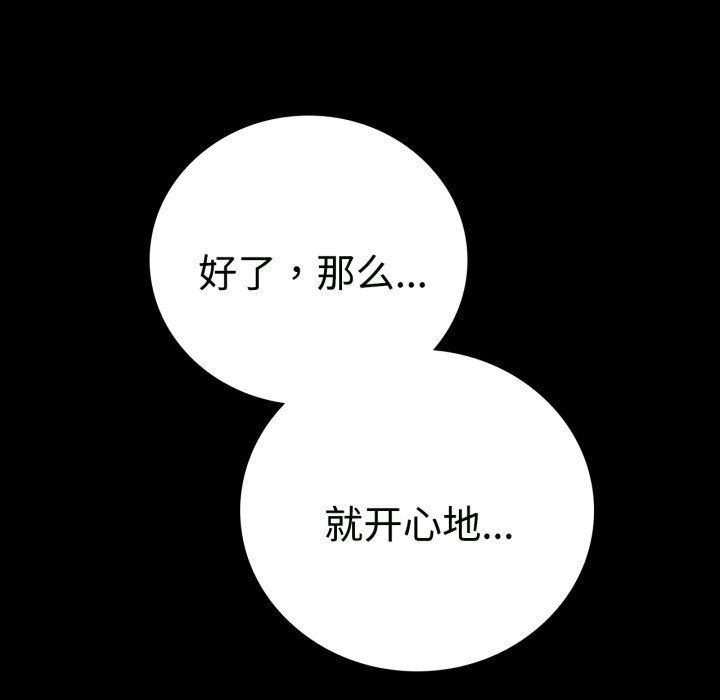 [韩国漫画] 背叛的开始 剧情,熟女人妻#[158P]-64