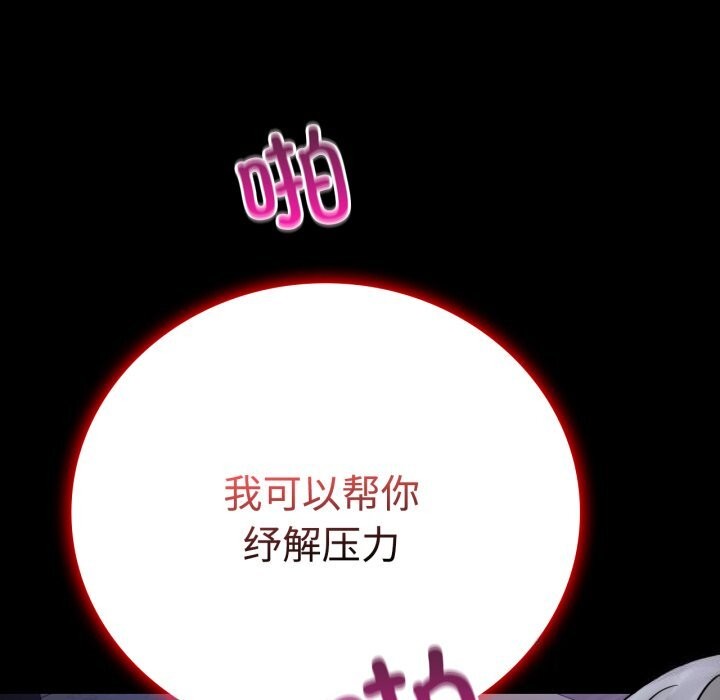 [韩国漫画] 背叛的开始 剧情,熟女人妻#[158P]-9