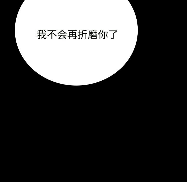 [韩国漫画] 背叛的开始 剧情,熟女人妻#[158P]-94