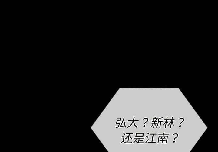 [韩国漫画] 背叛的开始 剧情,熟女人妻#[175P]-1