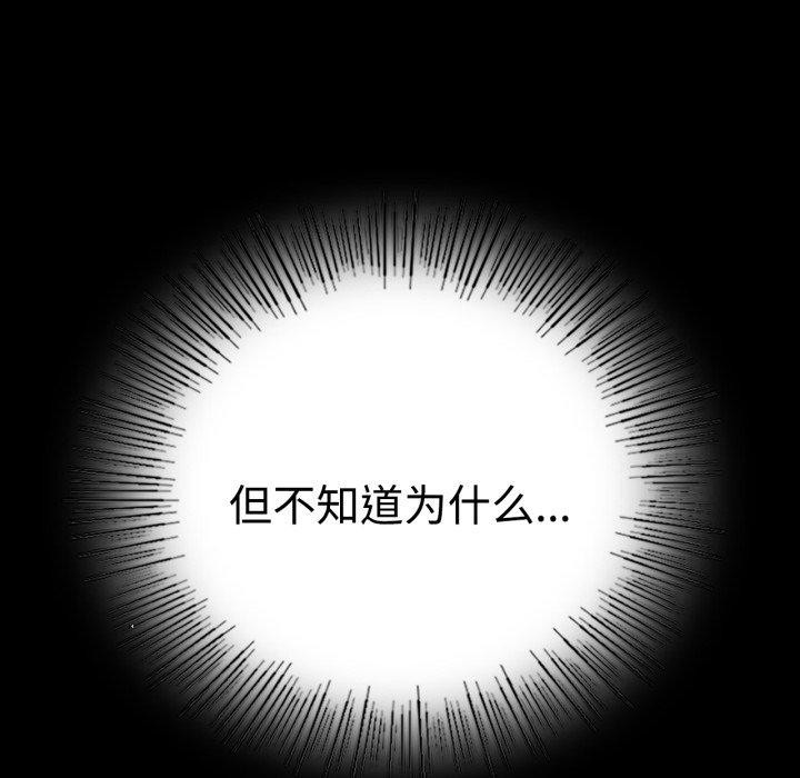 [韩国漫画] 背叛的开始 剧情,熟女人妻#[175P]-106