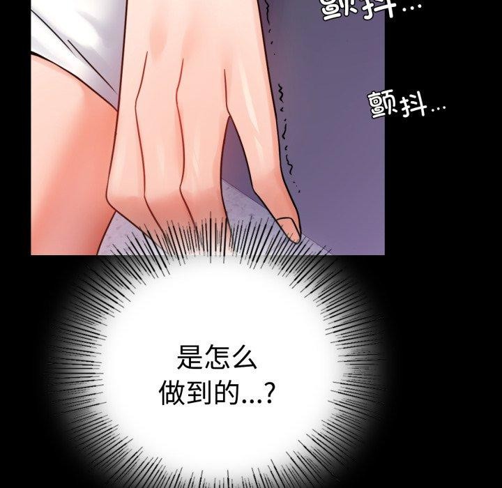 [韩国漫画] 背叛的开始 剧情,熟女人妻#[175P]-125