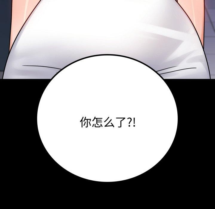 [韩国漫画] 背叛的开始 剧情,熟女人妻#[175P]-163