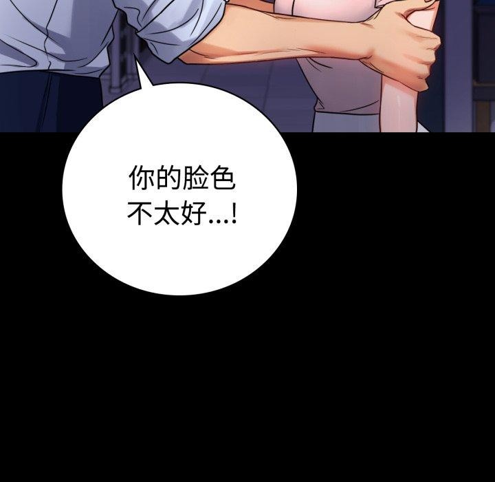 [韩国漫画] 背叛的开始 剧情,熟女人妻#[175P]-166