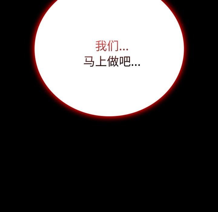 [韩国漫画] 背叛的开始 剧情,熟女人妻#[175P]-170