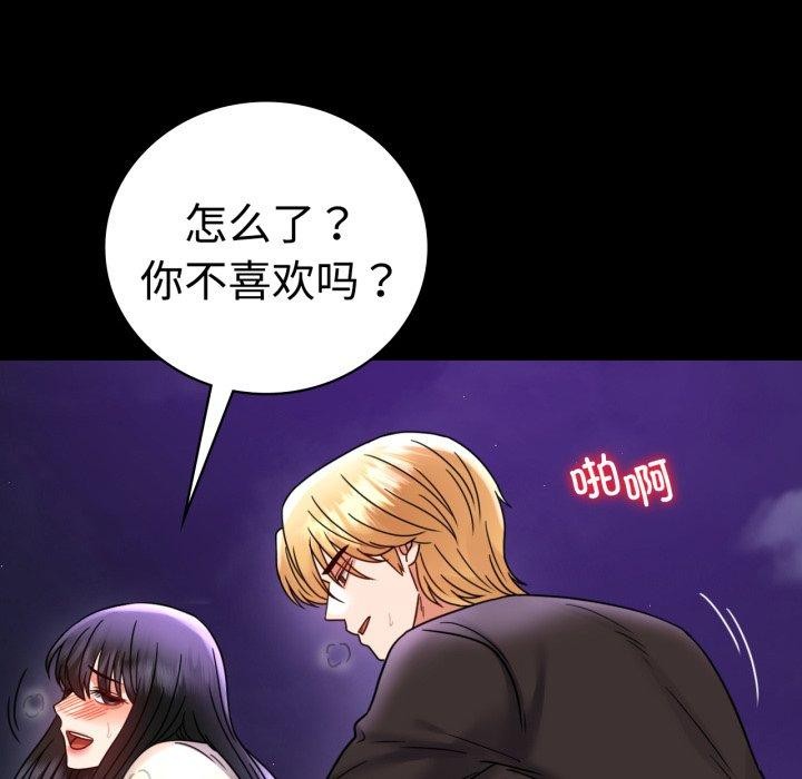 [韩国漫画] 背叛的开始 剧情,熟女人妻#[175P]-26