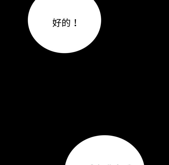 [韩国漫画] 背叛的开始 剧情,熟女人妻#[175P]-59