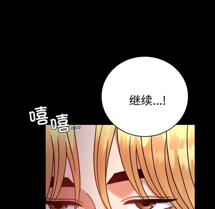 [韩国漫画] 背叛的开始 剧情,熟女人妻#[170P]-103