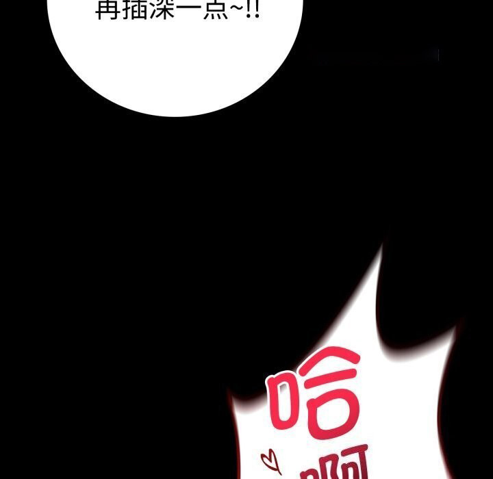 [韩国漫画] 背叛的开始 剧情,熟女人妻#[170P]-105