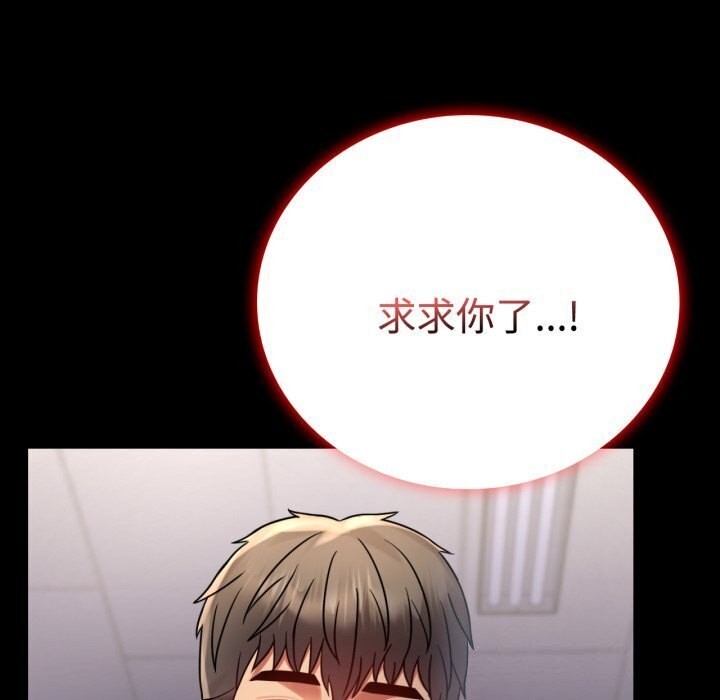 [韩国漫画] 背叛的开始 剧情,熟女人妻#[170P]-115