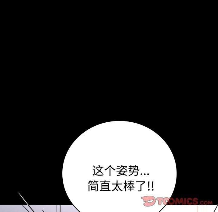 [韩国漫画] 背叛的开始 剧情,熟女人妻#[170P]-119