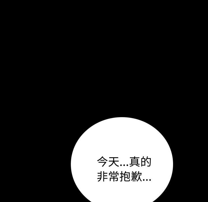 [韩国漫画] 背叛的开始 剧情,熟女人妻#[170P]-155