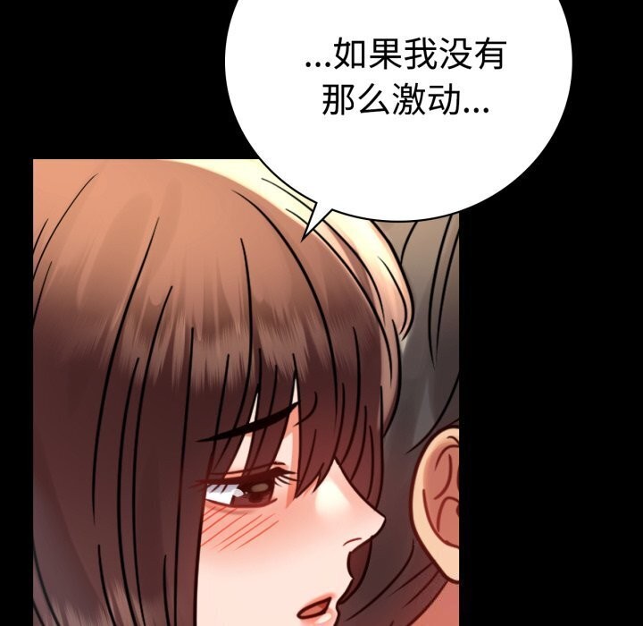 [韩国漫画] 背叛的开始 剧情,熟女人妻#[170P]-158