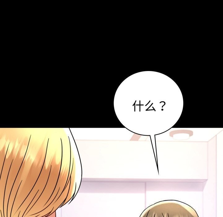 [韩国漫画] 背叛的开始 剧情,熟女人妻#[170P]-16