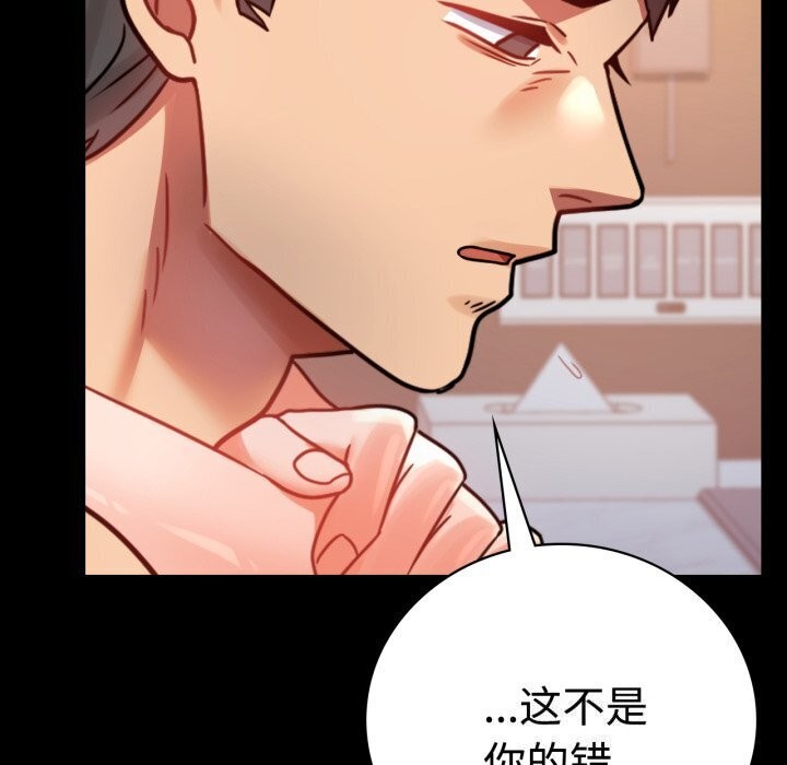 [韩国漫画] 背叛的开始 剧情,熟女人妻#[170P]-161