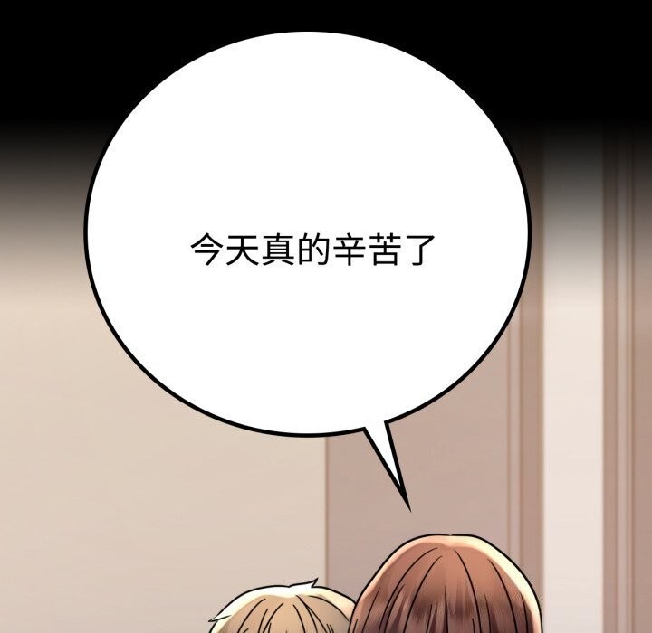 [韩国漫画] 背叛的开始 剧情,熟女人妻#[170P]-165