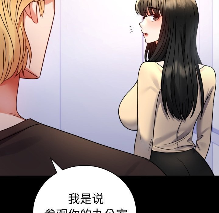 [韩国漫画] 背叛的开始 剧情,熟女人妻#[170P]-17