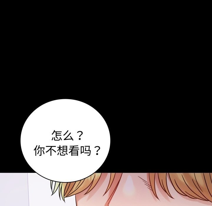 [韩国漫画] 背叛的开始 剧情,熟女人妻#[170P]-23