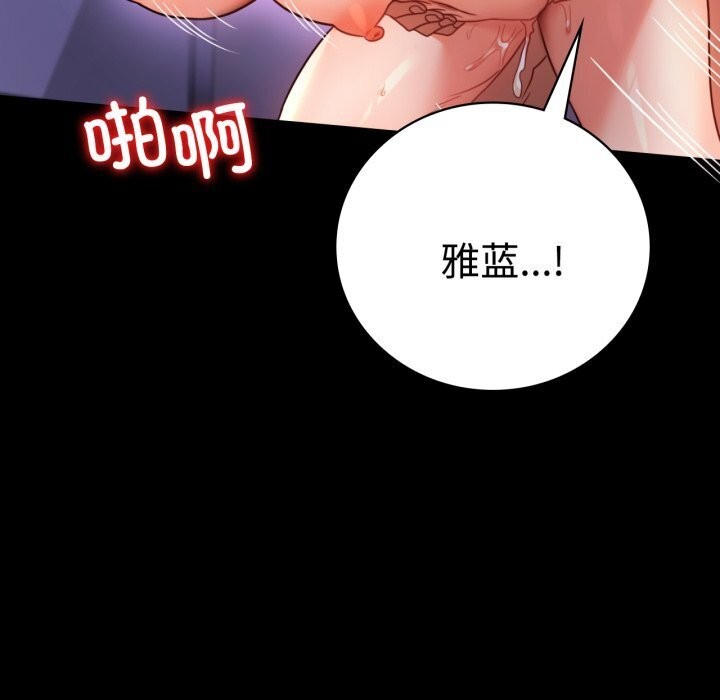 [韩国漫画] 背叛的开始 剧情,熟女人妻#[170P]-46