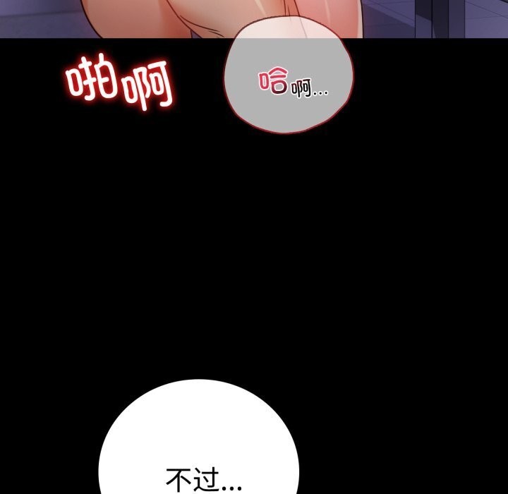 [韩国漫画] 背叛的开始 剧情,熟女人妻#[170P]-52