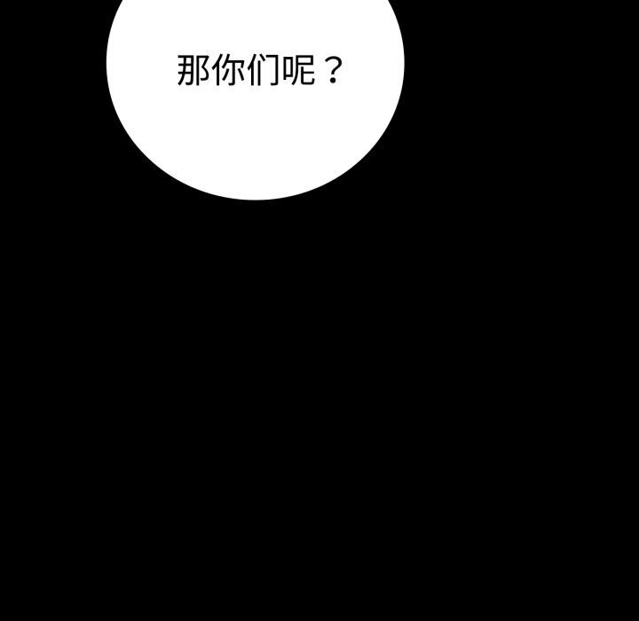 [韩国漫画] 背叛的开始 剧情,熟女人妻#[170P]-89