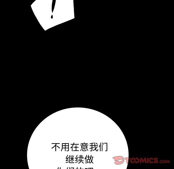 [韩国漫画] 背叛的开始 剧情,熟女人妻#[170P]-92