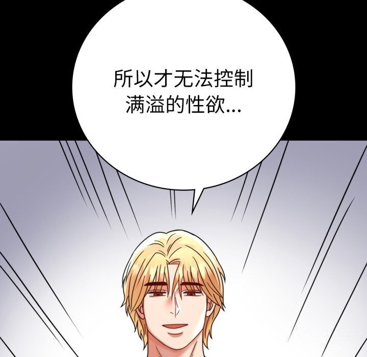 [韩国漫画] 背叛的开始 剧情,熟女人妻#[166P]-110