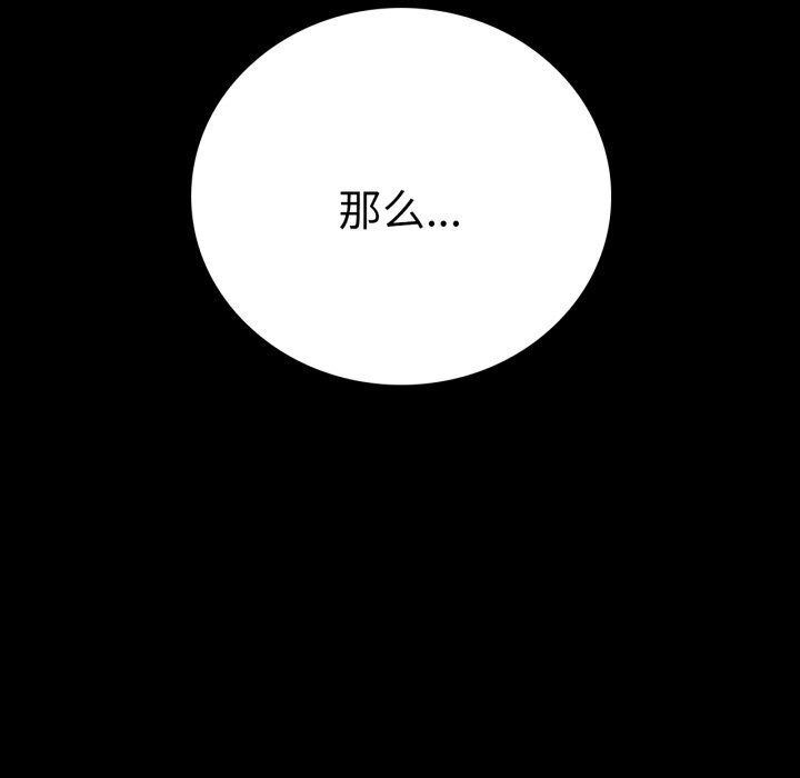 [韩国漫画] 背叛的开始 剧情,熟女人妻#[166P]-113