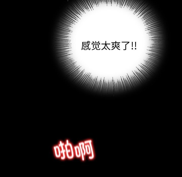 [韩国漫画] 背叛的开始 剧情,熟女人妻#[166P]-125