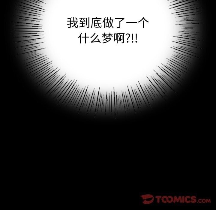 [韩国漫画] 背叛的开始 剧情,熟女人妻#[166P]-147