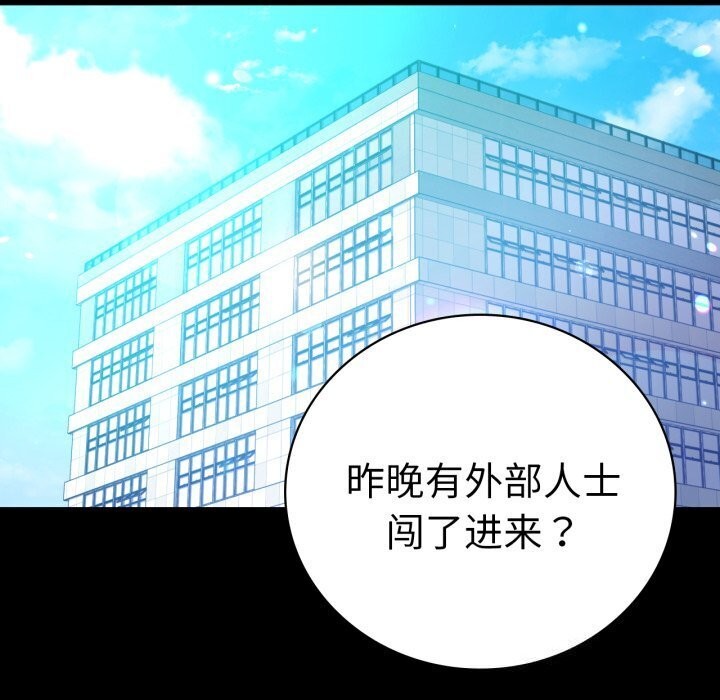 [韩国漫画] 背叛的开始 剧情,熟女人妻#[166P]-148