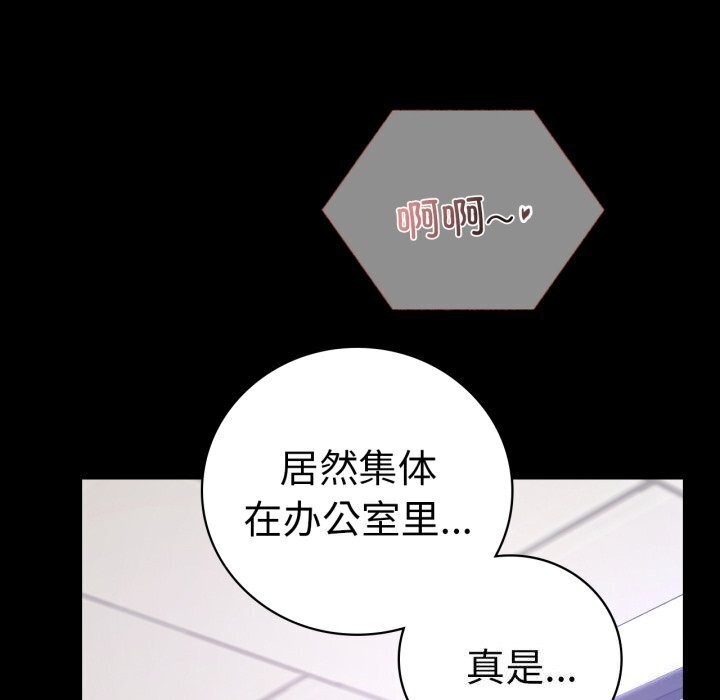 [韩国漫画] 背叛的开始 剧情,熟女人妻#[166P]-159