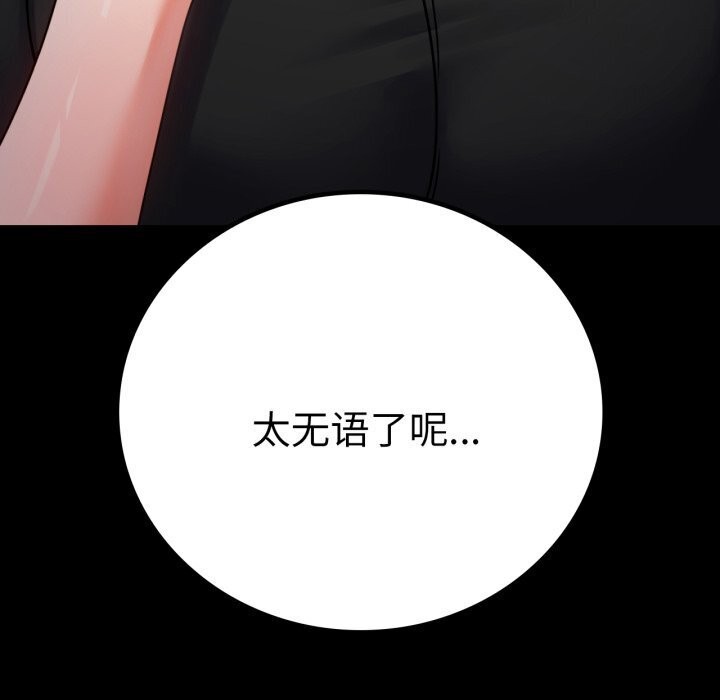 [韩国漫画] 背叛的开始 剧情,熟女人妻#[166P]-166