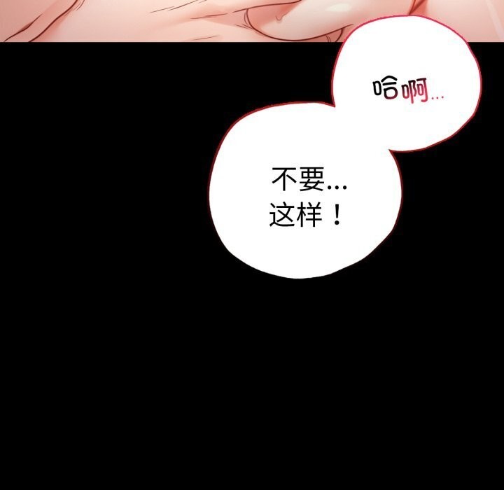 [韩国漫画] 背叛的开始 剧情,熟女人妻#[166P]-19