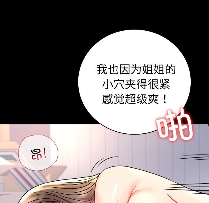 [韩国漫画] 背叛的开始 剧情,熟女人妻#[166P]-40