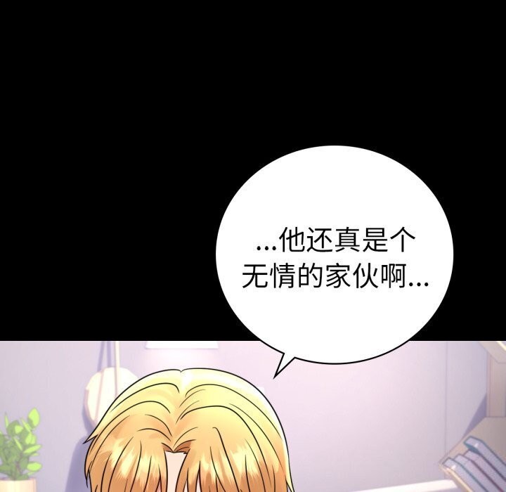 [韩国漫画] 背叛的开始 剧情,熟女人妻#[166P]-65