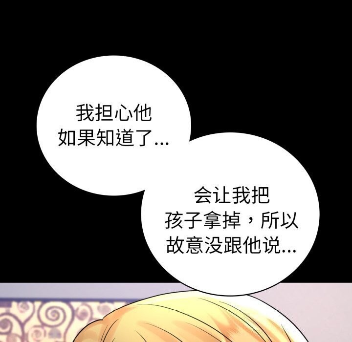[韩国漫画] 背叛的开始 剧情,熟女人妻#[166P]-72