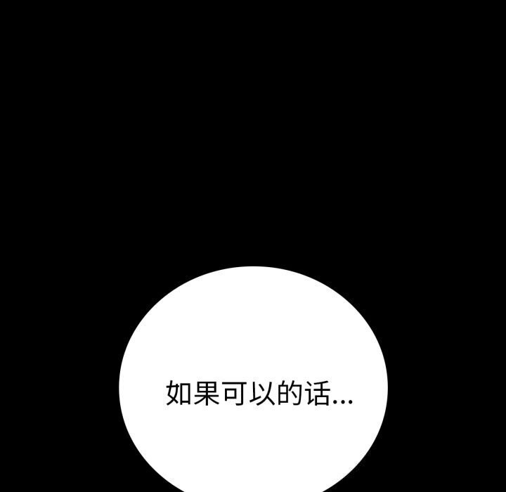 [韩国漫画] 背叛的开始 剧情,熟女人妻#[166P]-79