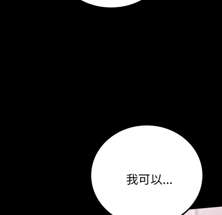 [韩国漫画] 背叛的开始 剧情,熟女人妻#[166P]-80