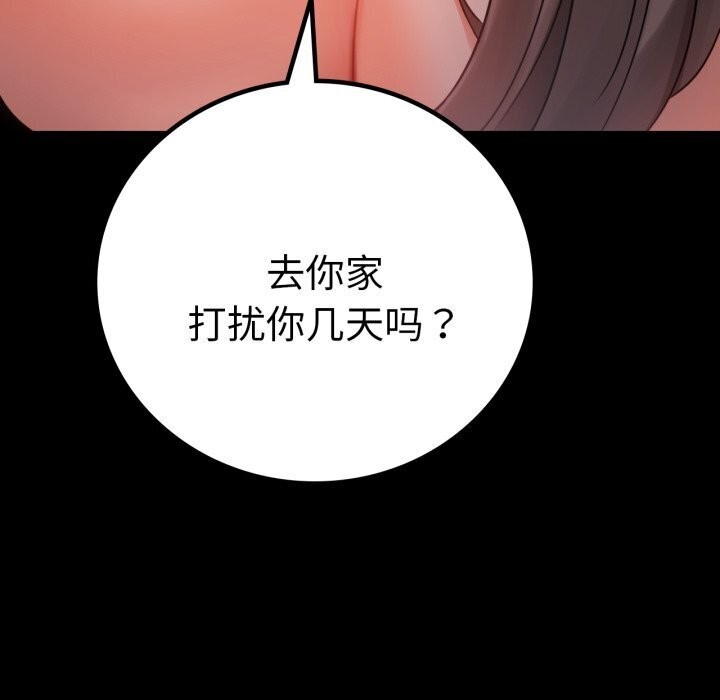 [韩国漫画] 背叛的开始 剧情,熟女人妻#[166P]-83